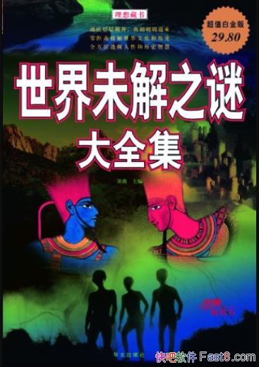������δ��֮�մ�ȫ����[�׽��]������/������ͼ��/epub+mobi+azw3