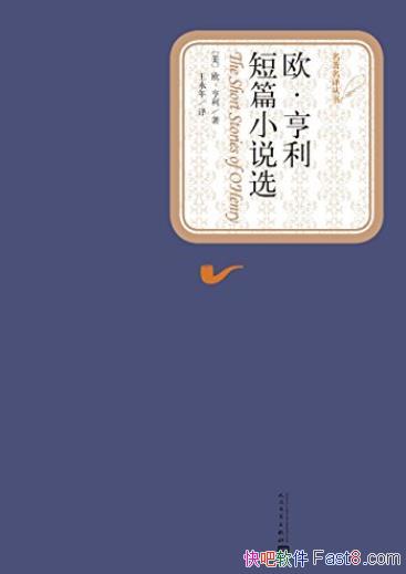 ��ŷ��������ƪС˵ѡ��/��Щ��Ʒ�����˿�������˥/epub+mobi+azw3