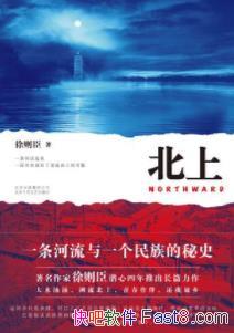 �����ϡ�����/�������˺Ӽ�������֮��İ�����ʷ/epub+mobi+azw3