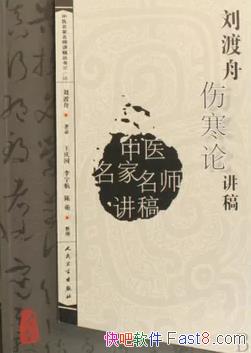 ���������˺��۽��塷������/��ҽ������ʦ�������/epub+mobi+azw3