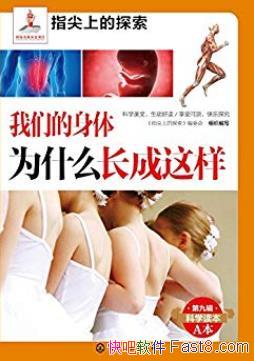 �����ǵ�����Ϊʲô����������/�����Ŵ����켰�/epub+mobi+azw3