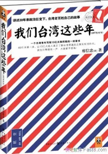 ������̨����Щ�꡷������/�ִ������̴��¼�С����/epub+mobi+azw3