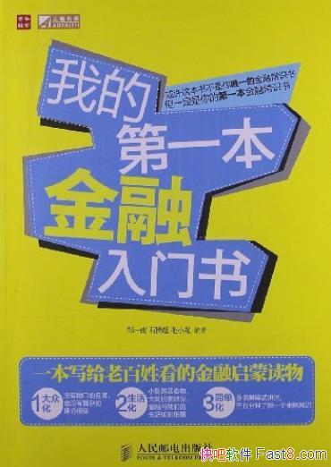 ���ҵĵ�һ�����������顷��һ��/������֪ʶ���ڻ�/epub+mobi+azw3
