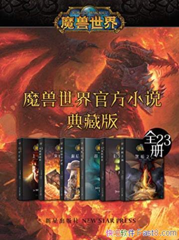 ��ħ������ٷ�С˵�ϼ���ذ桷ȫ23��/������ɿ�/epub+mobi+azw3