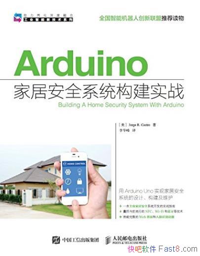 ��Arduino�ҾӰ�ȫϵͳ����ʵս��/��ҵ�����¼���/epub+mobi+azw3