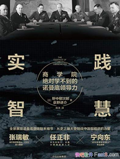 ��ʵ���ǻۡ�Ұ��������/��ѧԺѧ����ŵ�����쵼��/epub+mobi+azw3