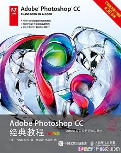 ��Adobe Photoshop CC����̡̳���ɫ��/�첽ͼ��/epub+mobi+azw3