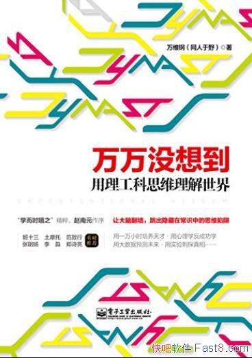 ����û�뵽:��������˼ά�������硷��ά��/����˼ά/epub+mobi+azw3
