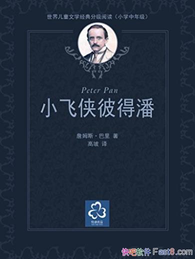��С�����˵��ˡ�����/�����ͯ��ѧ����ּ��Ķ�/epub+mobi+azw3