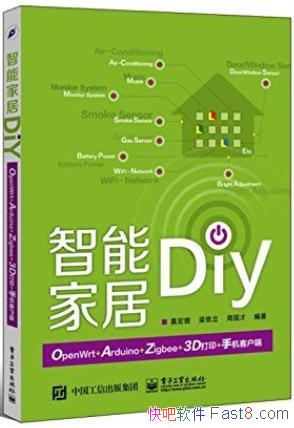 �����ܼҾ�DIY��/OpenWrt+Arduino+Zigbee+3D��ӡ/epub+mobi+azw3