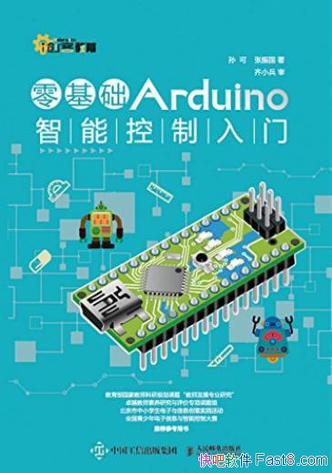 �������Arduino���ܿ������š����/��ԴӲ��ƽ̨/epub+mobi+azw3