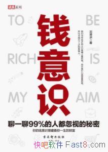 ��Ǯ��ʶ�����ձ�/�������ж�ϲ��Ǯ��ͻ����Ǯ/epub+mobi+azw3