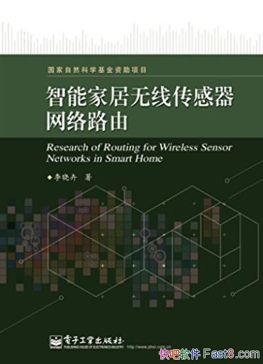 �����ܼҾ����ߴ���������·�ɡ�������/ʵ��Ӧ��/epub+mobi+azw3