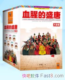 ��Ѫ�ȵ�ʢ�ƴ�ȫ����[��ذ�]������/��װȫ7��/epub+mobi+azw3