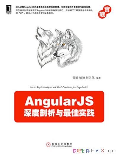 ��AngularJS������������ʵ��ʵս��ѩ��/����ϸ��/epub+mobi+azw3