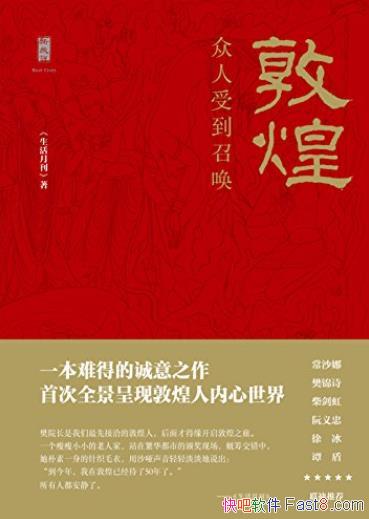 ���ػ�:�����ܵ��ٻ���/��ʶ�й��ػͶ��ǲ��ɻ�ȱ��/epub+mobi+azw3