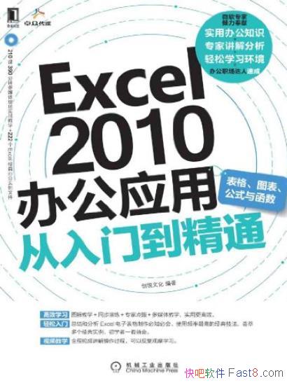��Excel 2010�칫Ӧ�ô����ŵ���ͨ��/����ͼ����ʽ/epub+mobi+azw3