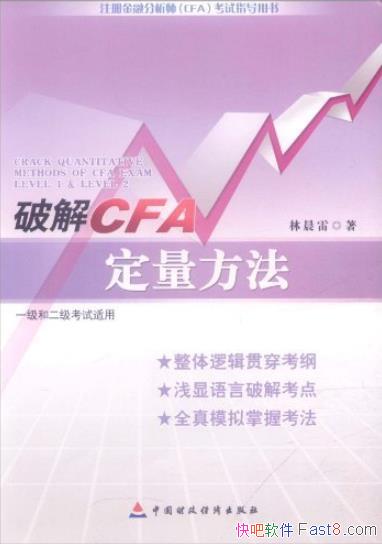 ���ƽ�CFA�������� ���ֳ���/1����2����������/epub+mobi+azw3