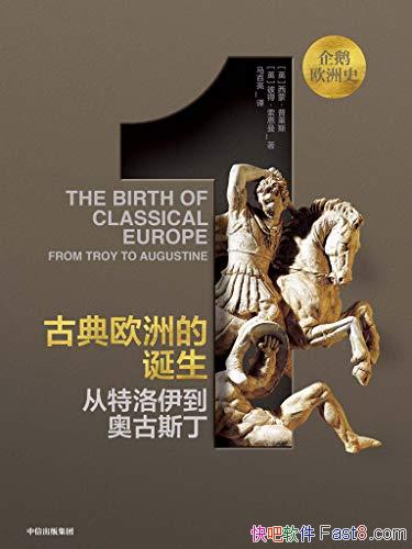 ���ŵ�ŷ�޵ĵ���:�����������¹�˹����/���ŷ��ʷ/epub+mobi+azw3