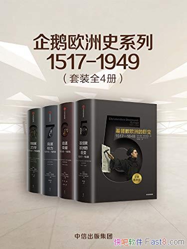 �����ŷ��ʷϵ��1517-1949����װ��4��/ŷ��ͨʷ/epub+mobi+azw3