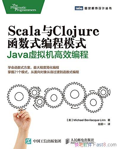 ��Scala��Clojure����ʽ���ģʽ��/JAVA��Ч���/epub+mobi+azw3