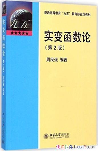��ʵ�亯���ۡ�[��2��]/��ͨ�ߵȽ�������������̲�/epub+mobi+azw3