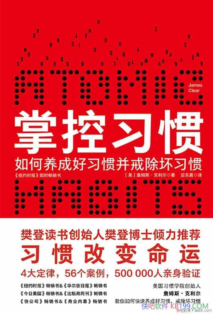 ���ƿ�ϰ�ߡ�ղķ˹��������/Ϊʲôϰ�߸ı����ˣ�/epub+mobi+azw3