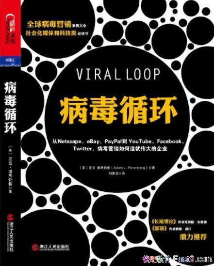 ������ѭ�����ǵ����˶�����/ӯ���ٶ�֮���ģ֮��/epub+mobi+azw3
