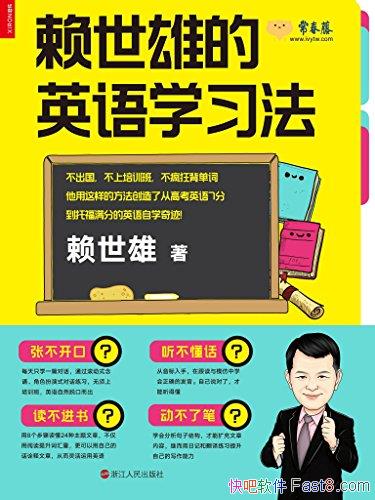 �������۵�Ӣ��ѧϰ���������� /Ӣ����Ȼ�ѿڶ���/epub+mobi+azw3