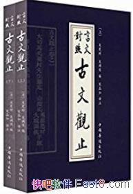 �����Ĺ�ֹ:���Ķ��ա�[��װ���²�]�ξ���/�ռ�����/epub+mobi+azw3