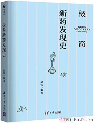 ��������ҩ����ʷ������/��������ҩ��żȻ����ʵ��/epub+mobi+azw3