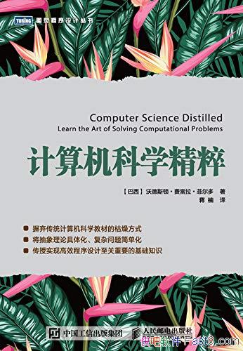 ���������ѧ���⡷���������ƶ���/�˽����˼ά/epub+mobi+azw3