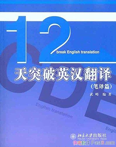 ��12��ͻ��Ӣ�����롷[����ƪ]���/Ӣ��������ʶ/epub+mobi+azw3