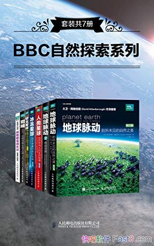 ��BBC��Ȼ̽��ϵ�С���װ��7��/��׽׳�ۺ����ľ�ͷ/epub+mobi+azw3