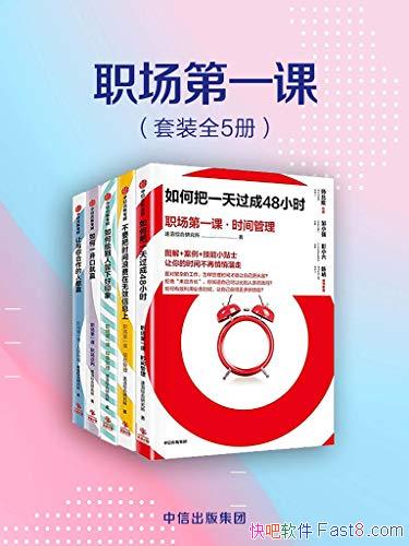 ��ְ����һ�Ρ���װ��5��/ʱ�������Ϣ����ӡ�����/epub+mobi+azw3