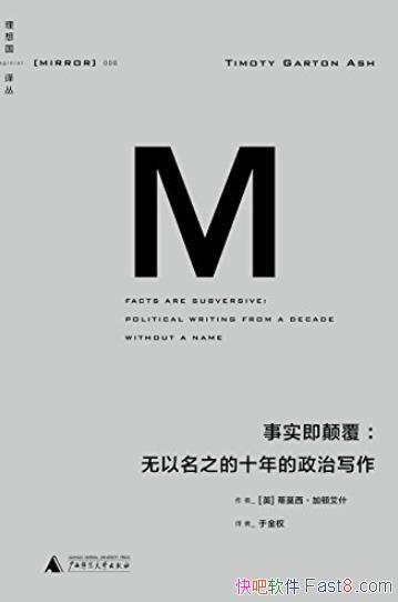 ����ʵ���߸����Ӷٰ�ʲ/������֮��ʮ�������д��/epub+mobi+azw3