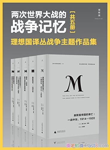 �����������ս��ս�����䡷��װ5��/�����ս������/epub+mobi+azw3