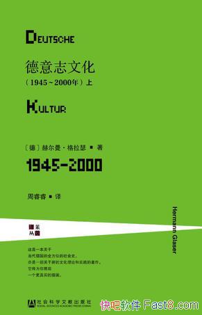 ������־�Ļ���1945��2000�꣩������ɪ/�׹��Ĵ���/epub+mobi+azw3