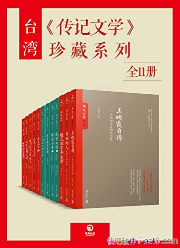 ��̨��<������ѧ>���ϵ�С�[ȫ15��]/��¼���˴���/epub+mobi+azw3