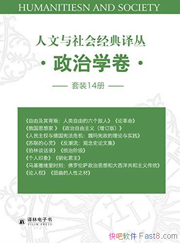 ����������ᾭ����ԡ�����ѧ��������/��װ14��/epub+mobi+azw3