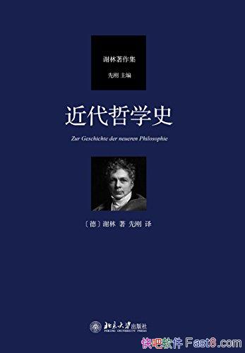 ��������ѧʷ���������ϣ��л��/�¹��ŵ���ѧ��ʦ/epub+mobi+azw3