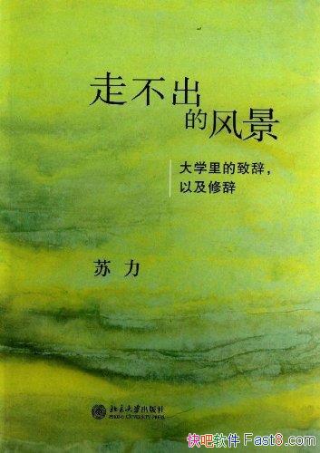 ���߲����ķ羰������/��ѧ����´ǡ��Լ��޴�/epub+mobi+azw3