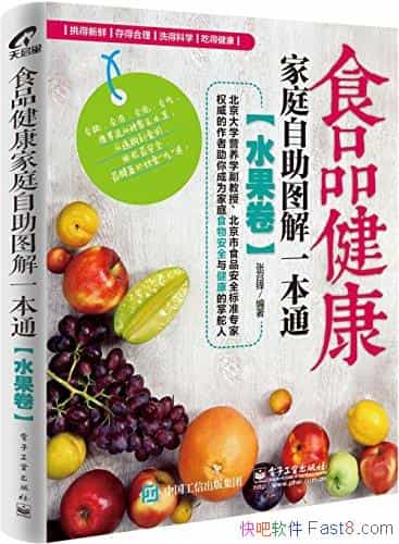 ��ʳƷ������ͥ����ͼ��һ��ͨ��[ˮ����]���ٷ�/epub+mobi+azw3