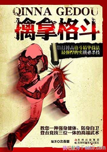 �����ø񶷡���ǿ/ʵ����������������ǿ��ʵս��ɱ��/epub+mobi+azw3