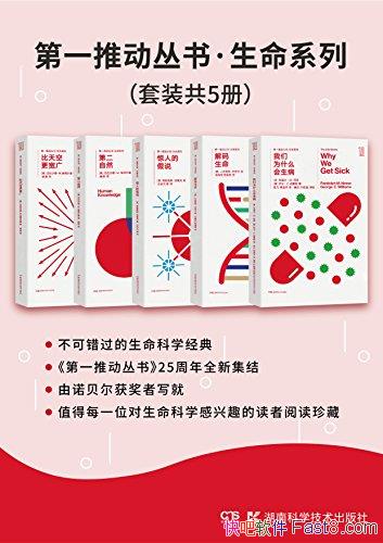 ����һ�ƶ����顤����ϵ�С��׵�����˹/��װ��5��/epub+mobi+azw3