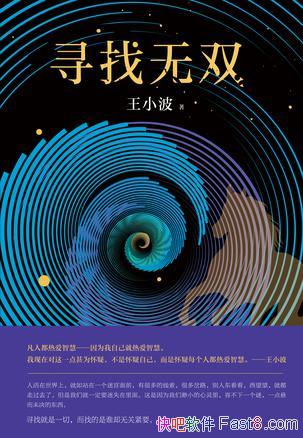 ��Ѱ����˫����С��/���������������еġ��ǻ�֮��/epub+mobi+azw3