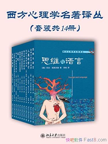 ����������ѧ������ԡ���װʮ�Ĳ�/�����鹲ʮһ��/epub+mobi+azw3