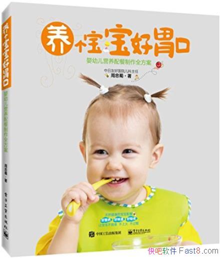 ������������θ�ڡ�������/Ӥ�׶�Ӫ���������ȫ����/epub+mobi+azw3