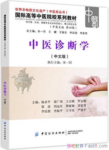 ����ҽ���ѧ����һͬ/���ʸߵ���ҽԺУϵ�н̲�����/epub+mobi+azw3