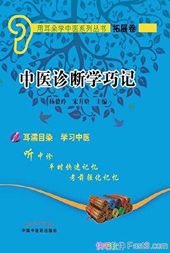 ����ҽ���ѧ�ɼǡ������� ������/�ö���ѧ��ҽϵ��/epub+mobi+azw3
